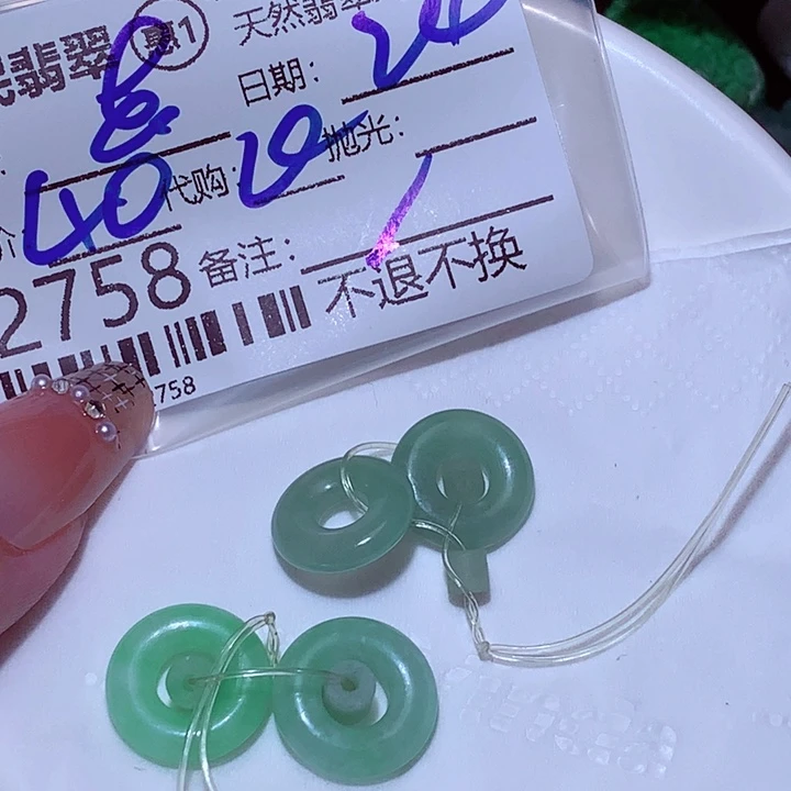 点***店颈饰未镶嵌翡翠ffc