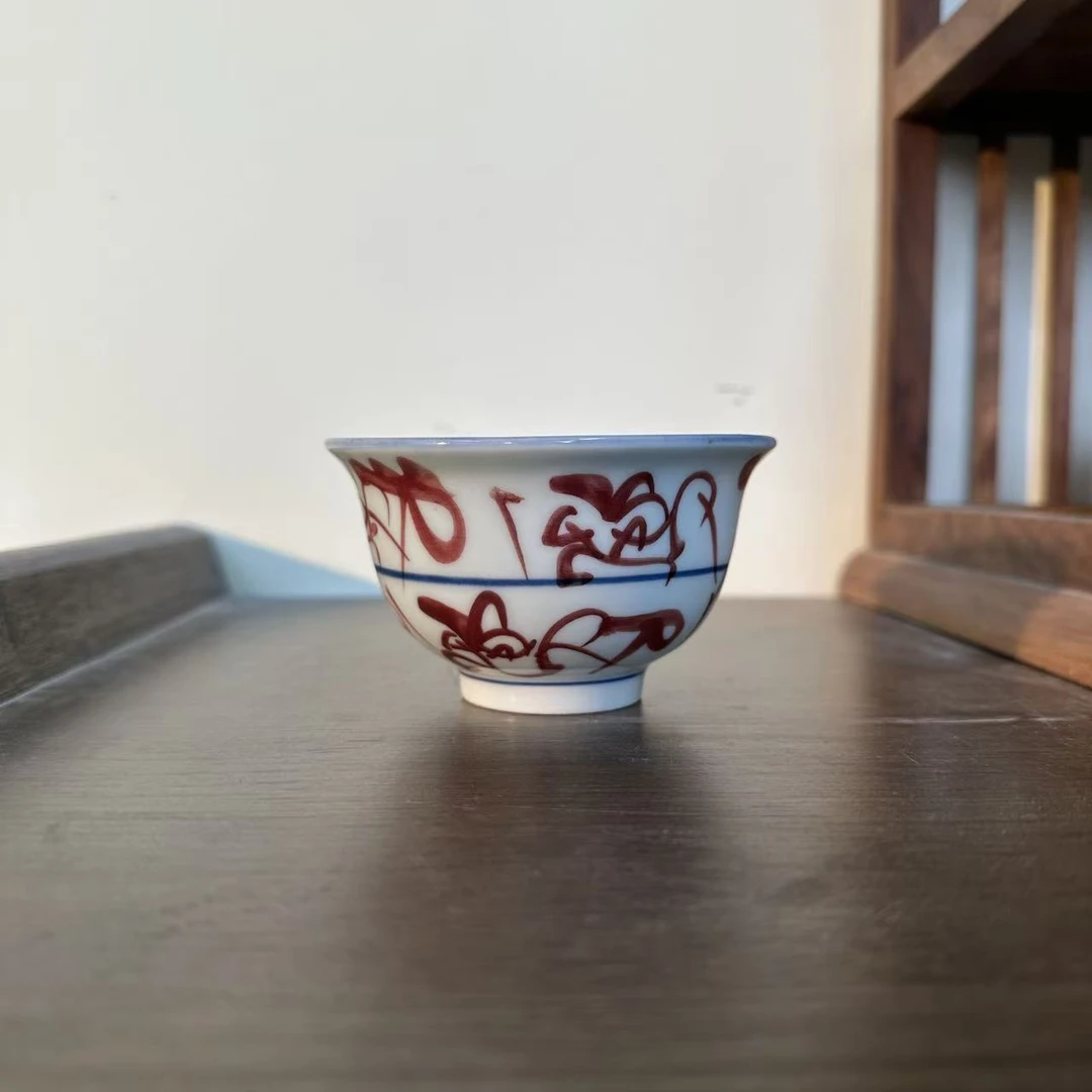 景德镇刀字釉里红压手杯