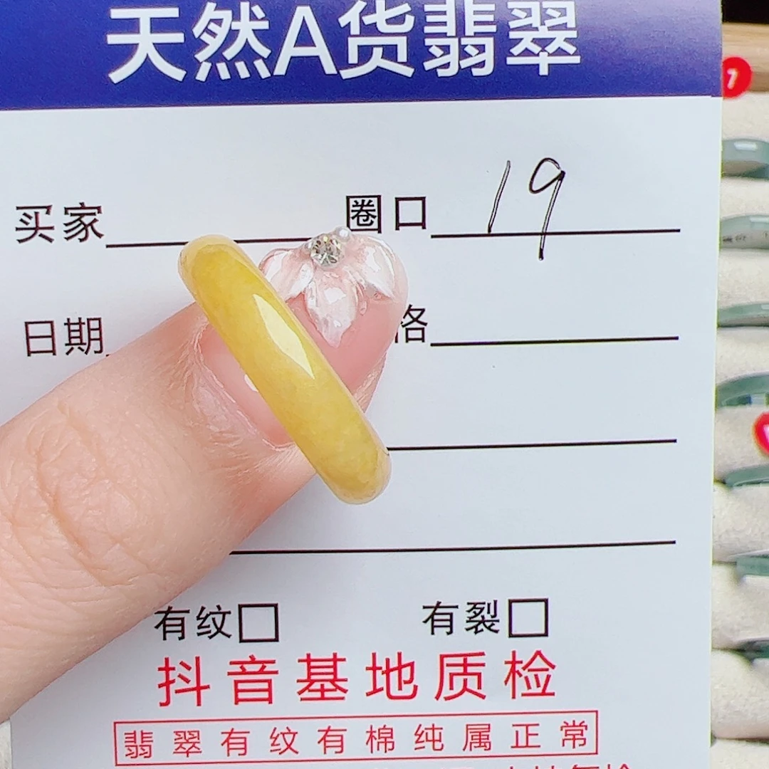 翡翠未镶嵌戒指天然