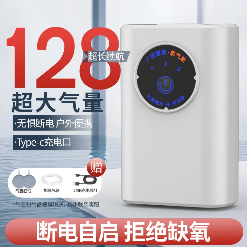 充插氧气泵静音户外钓鱼专用氧气泵鱼缸氧气泵小型打氧机钓鱼专用