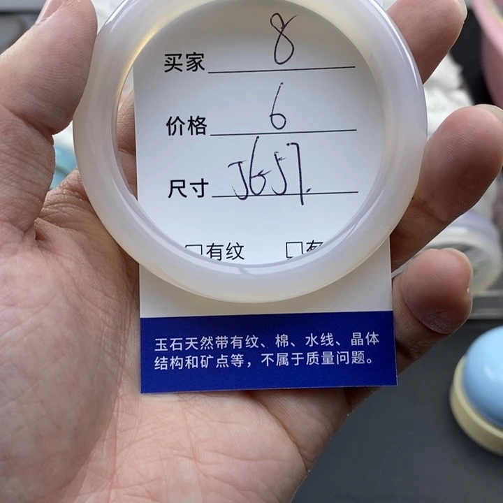 玛瑙/玉髓未镶嵌手镯9