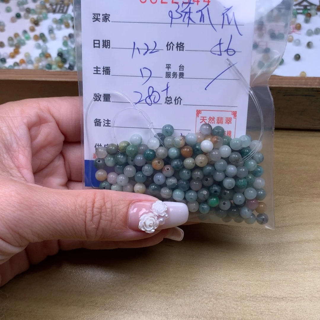 翡翠手链足铂镶嵌陈*瓜