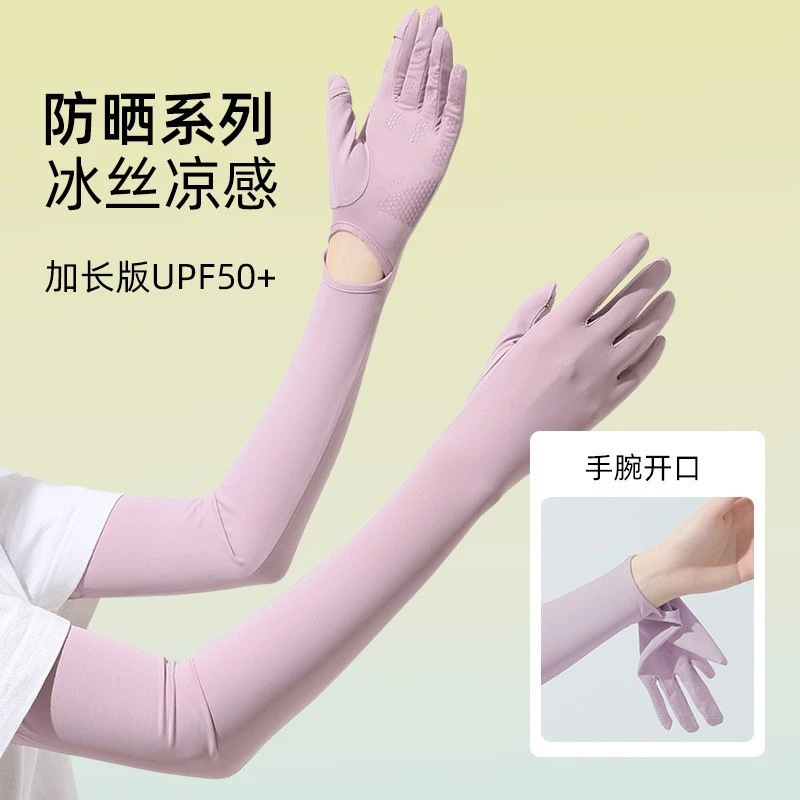 夏季防晒袖套女防紫外线冰丝手套开车遮阳加长手臂套户外夏天薄款