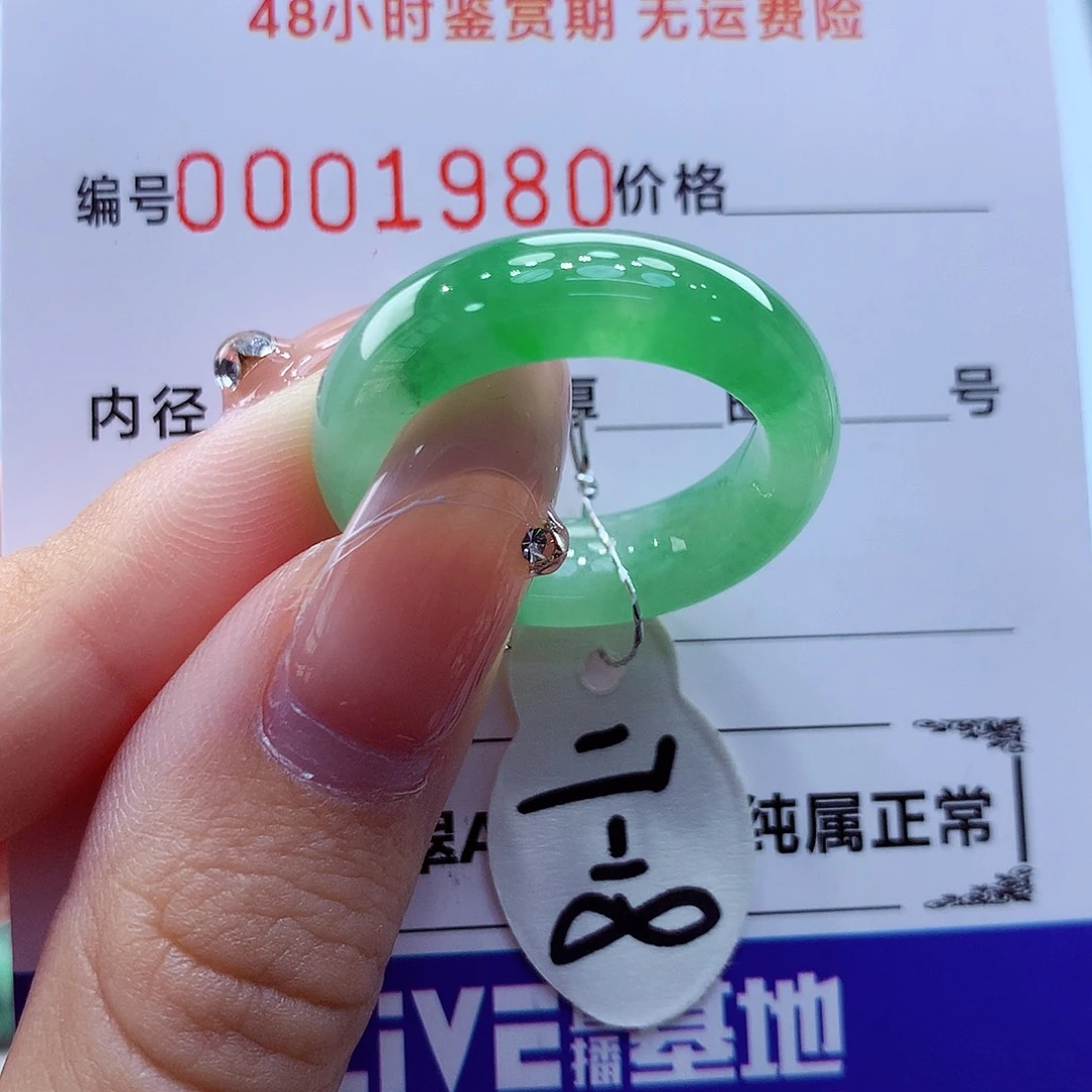 未镶嵌戒指翡翠翡翠