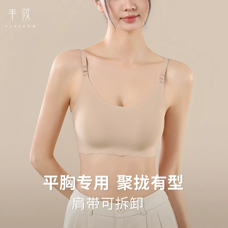 小胸平胸女士专用文胸bra无痕内衣加厚高档内衣2025爆款春夏胸罩