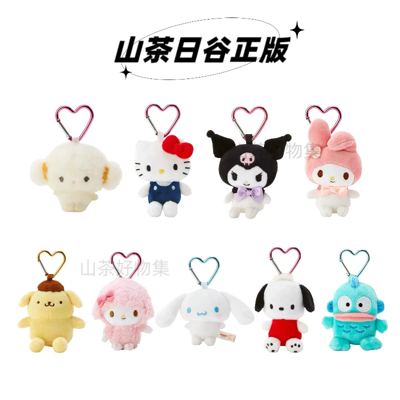 进口美乐蒂库洛米kitty玉桂狗小羊布丁狗帕恰狗小麦云爱心扣挂件