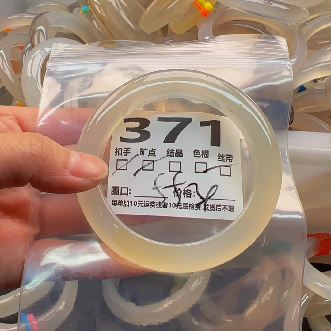 玛瑙/玉髓手镯未镶嵌371