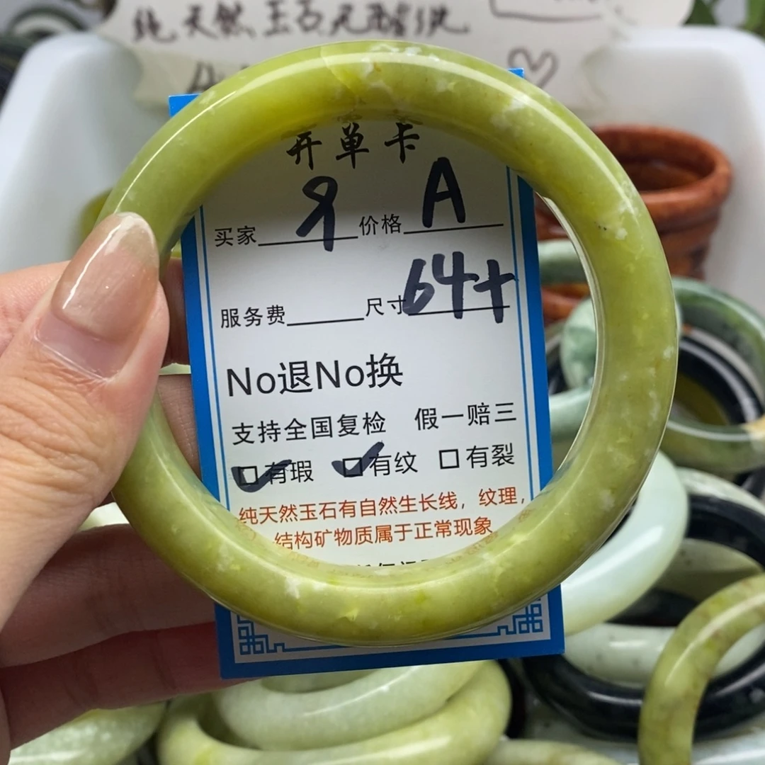 蛇纹石玉未镶嵌手镯