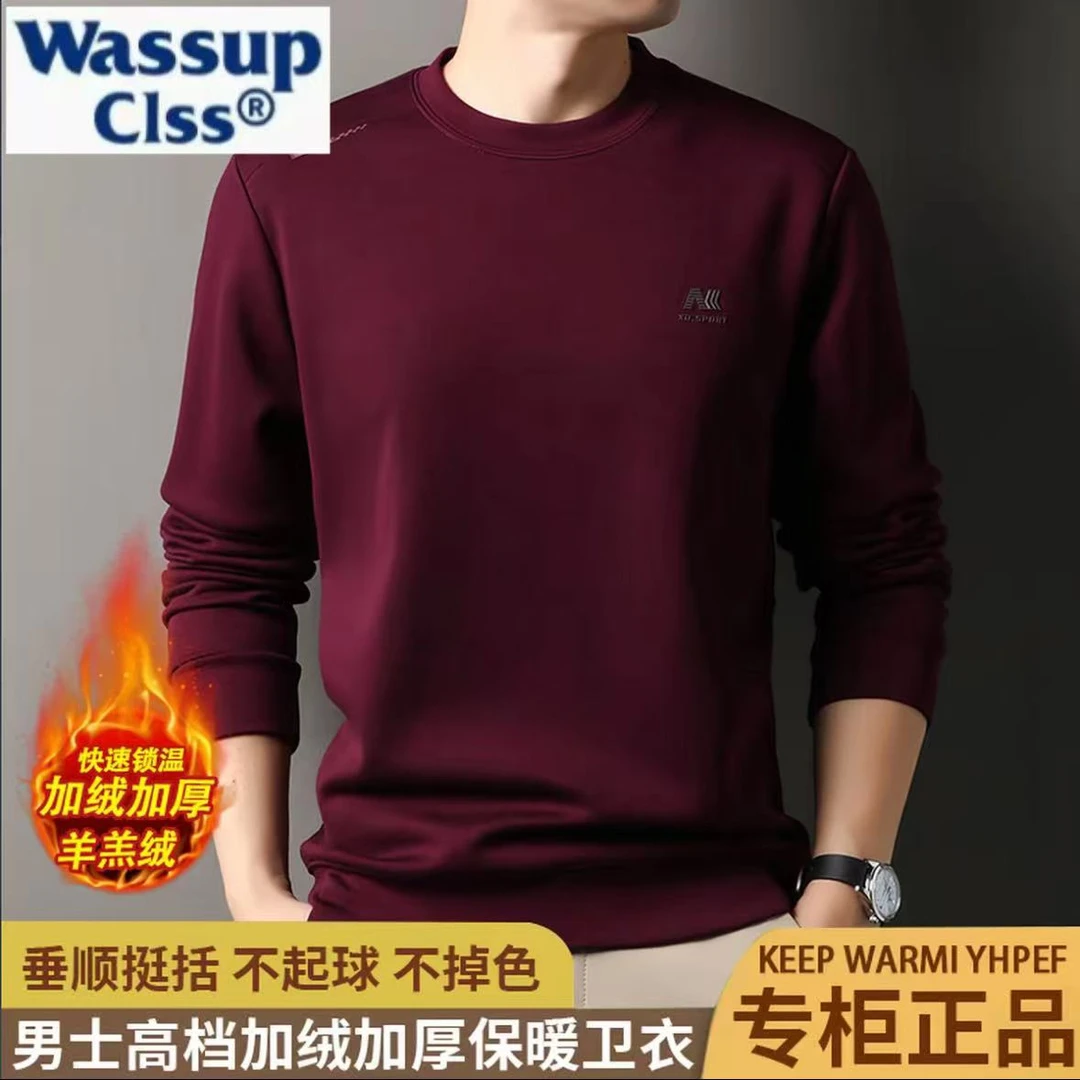【顶奢羊羔绒/抗起球】秋冬加绒加厚蓄热锁温保暖男士卫衣