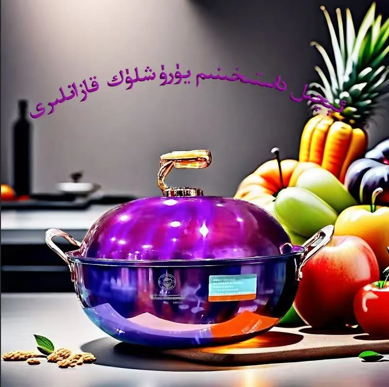 【新疆包邮】ئىچىل داستىخان 大容量316不粘锅女王汤