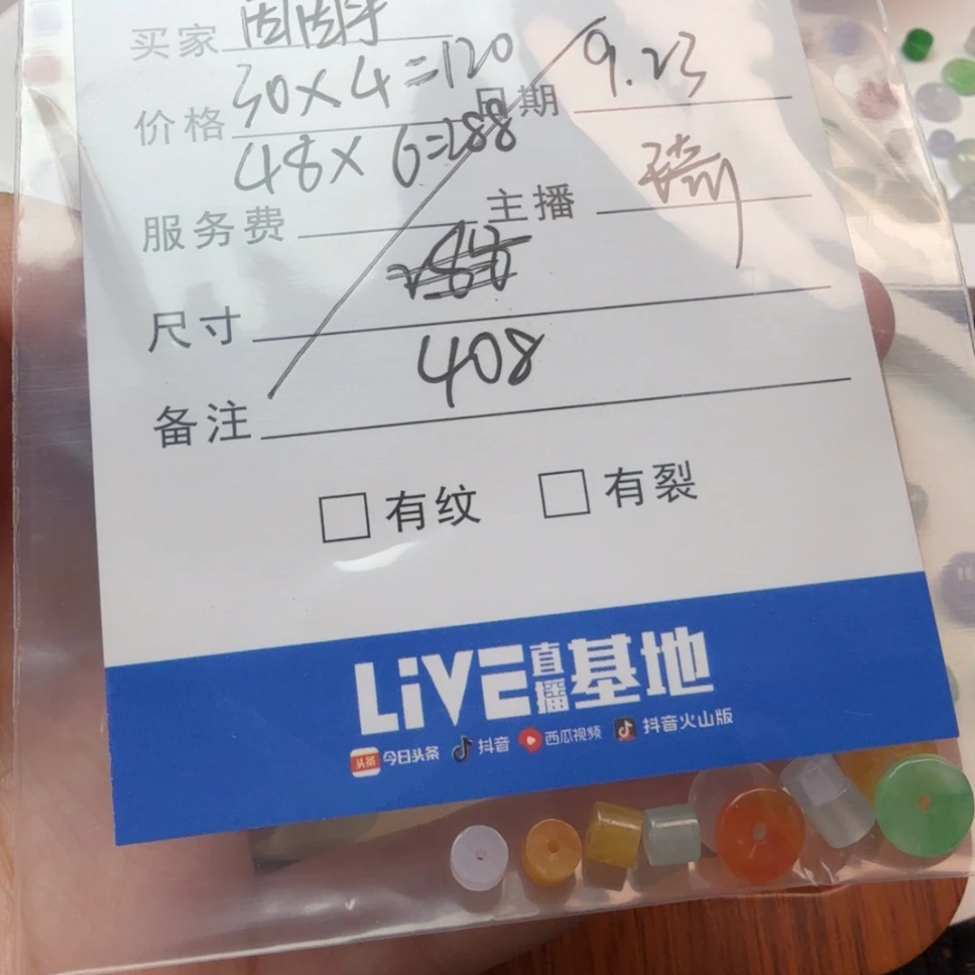 因***乎散珠翡翠翡翠珠子