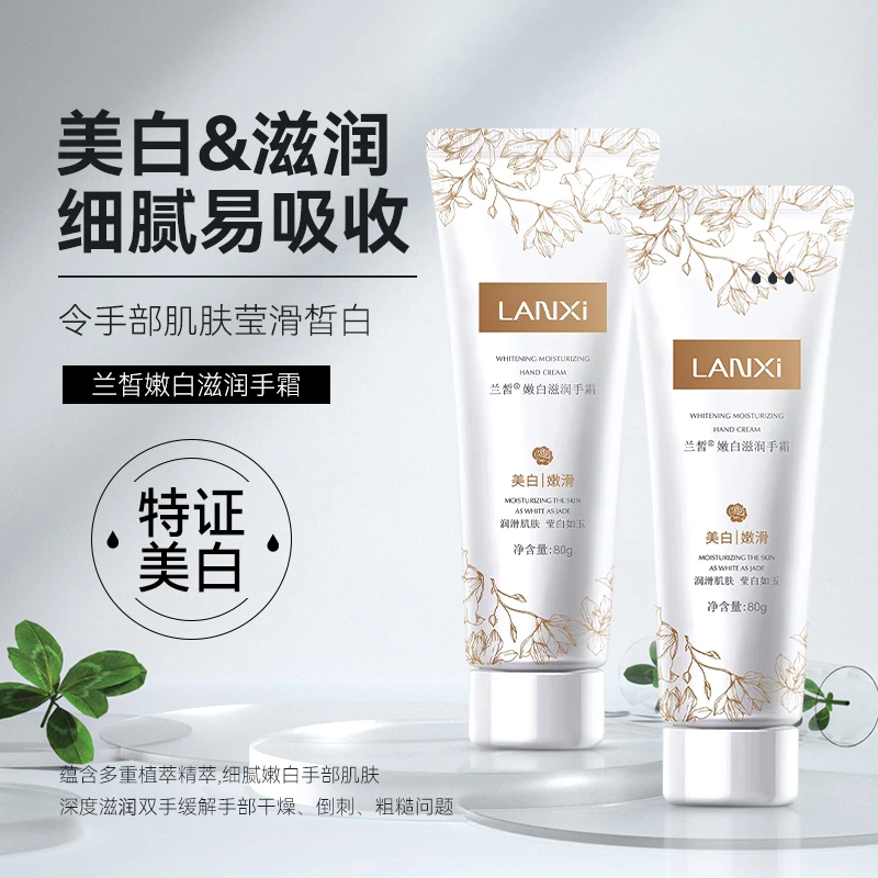 兰皙正品嫩白滋润手霜护手霜防干裂补水保湿持久香氛滋润男女通用