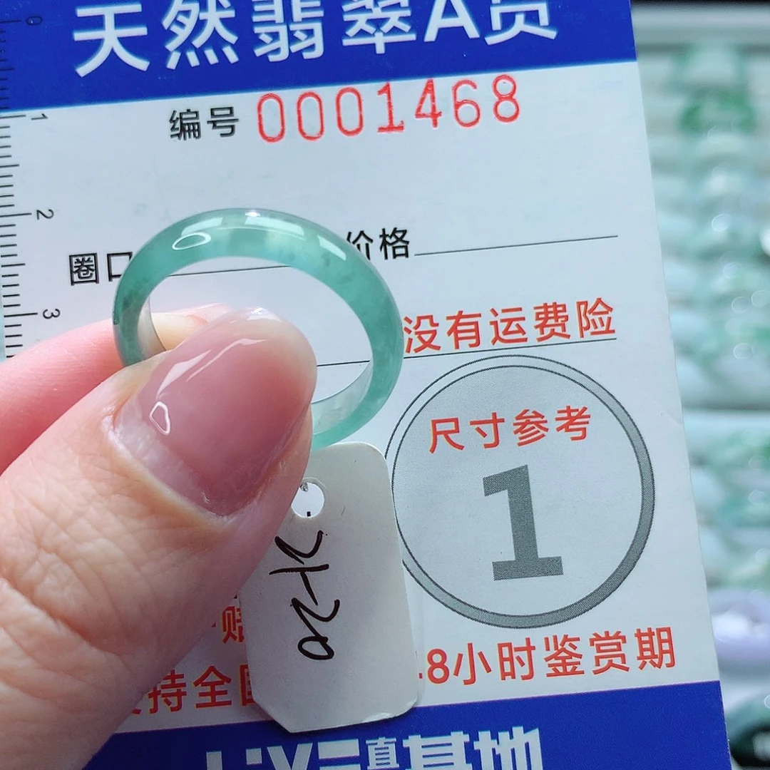 翡翠戒指未镶嵌戒指