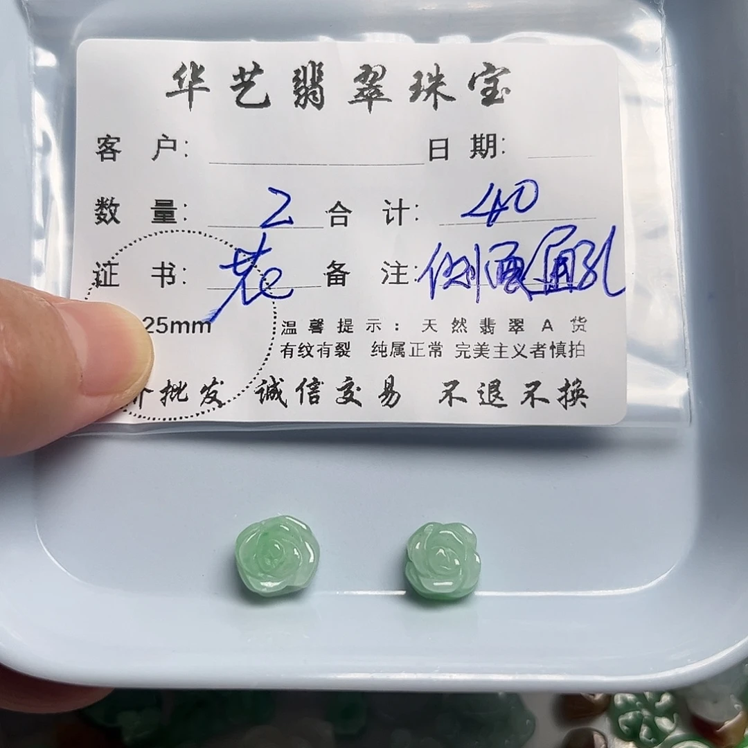 颈饰未镶嵌翡翠天然翡翠