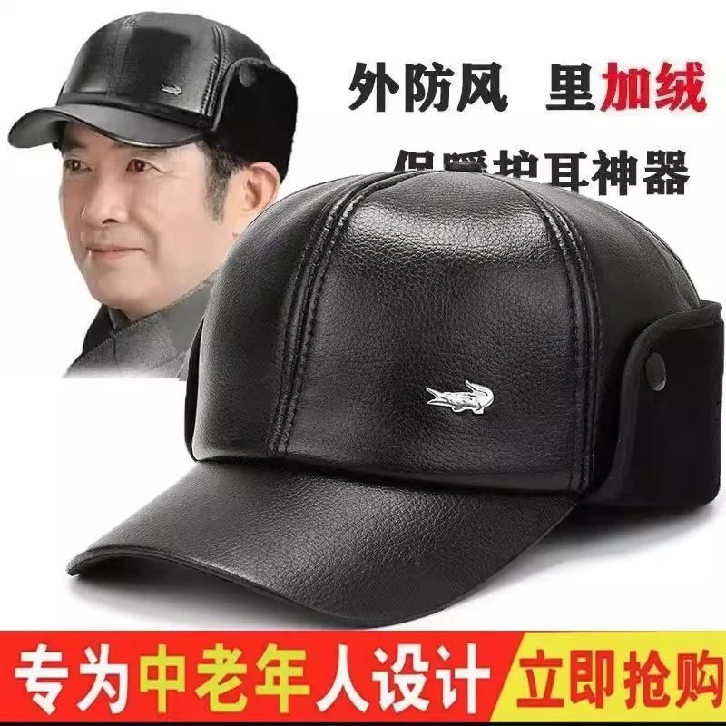 老人帽子皮帽男士保暖中老年护耳爸爸爷爷鸭舌帽男士冬季帽子