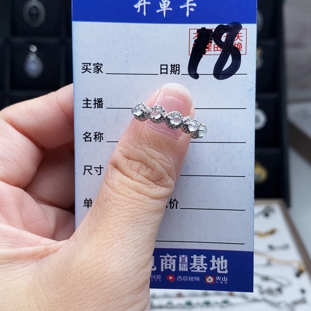未镶嵌戒指翡翠戒指