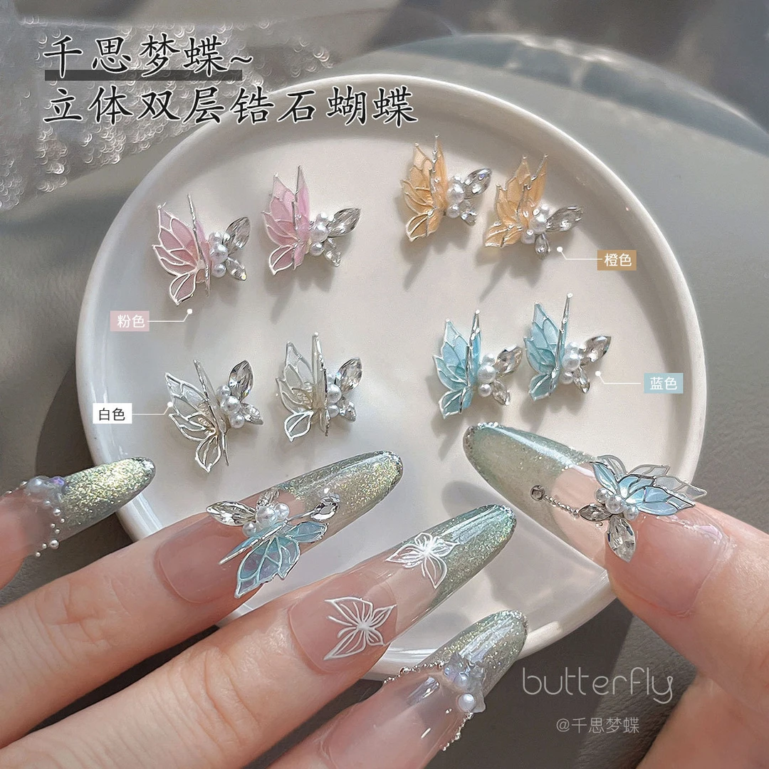 新款千思梦蝶锆石美甲钻成品爆款立体双层薄翼蝴蝶翅膀指甲钻装饰