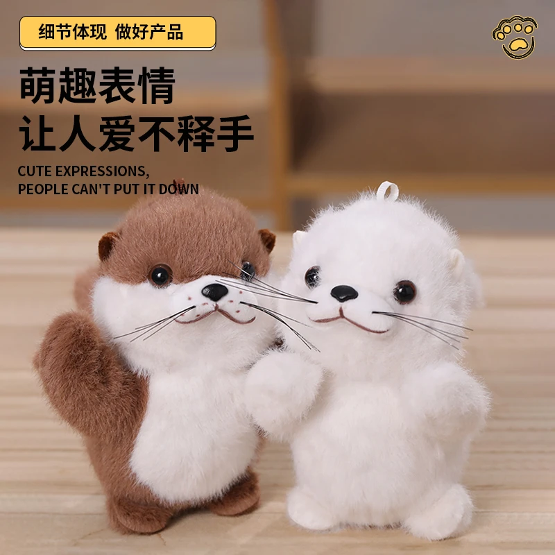 摇尾巴仿真水獭獭公仔吱吱叫摇尾巴解压毛绒玩偶情侣挂件创意礼物