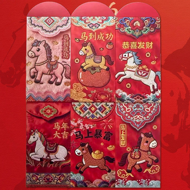 2026年新春红包马到成功压岁钱红包卡通小马红包6个装混装图案