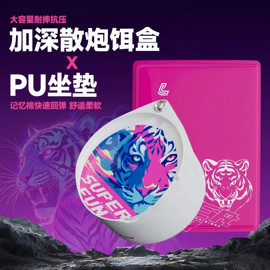 畅玩猛虎拉饵盘盒加深散炮盒钓箱贴纸PU坐垫三件套四件套配件