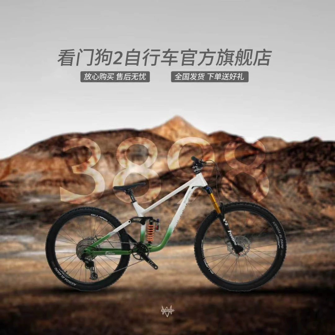 【新品】看门狗2松狮软尾山地车气叉四活塞油刹ecc花鼓越野自行车
