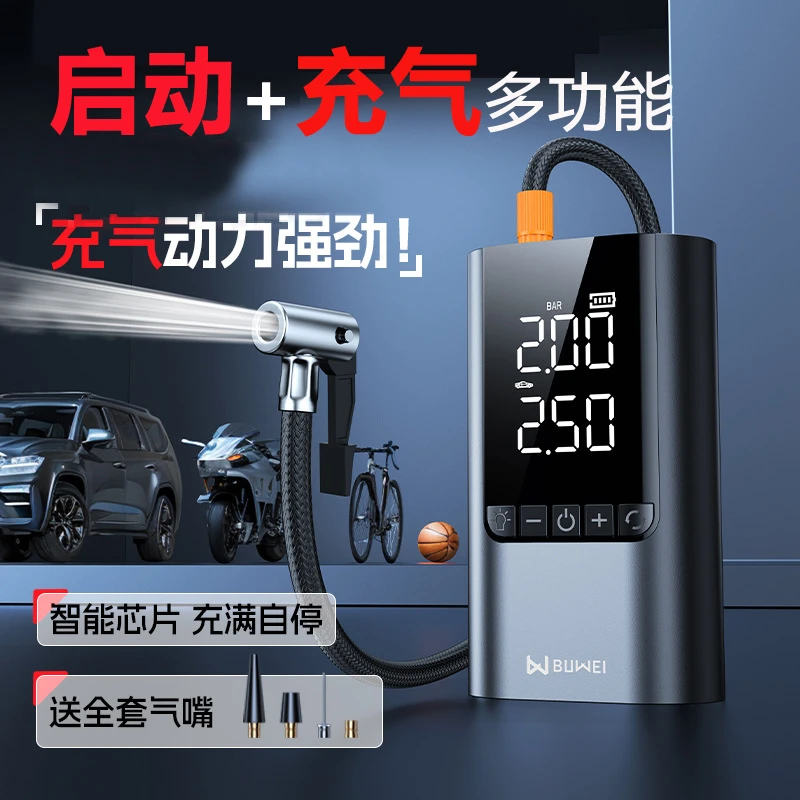 汽车应急启动电源多功能充气泵搭电宝一体机12V电瓶强启打火器