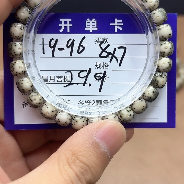 星月菩提吊坠星月菩提19-96