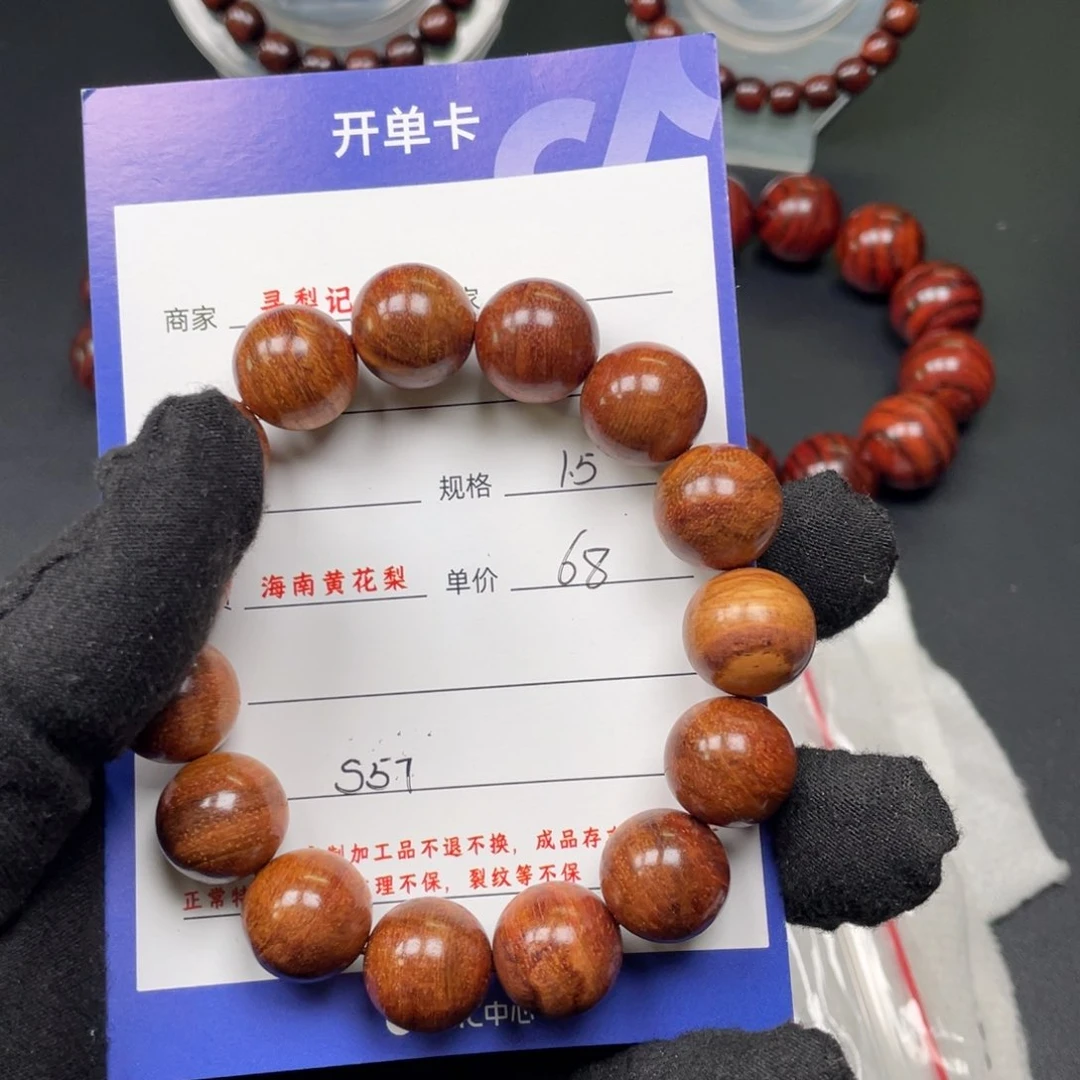 黄花梨/降香黄檀手串S57