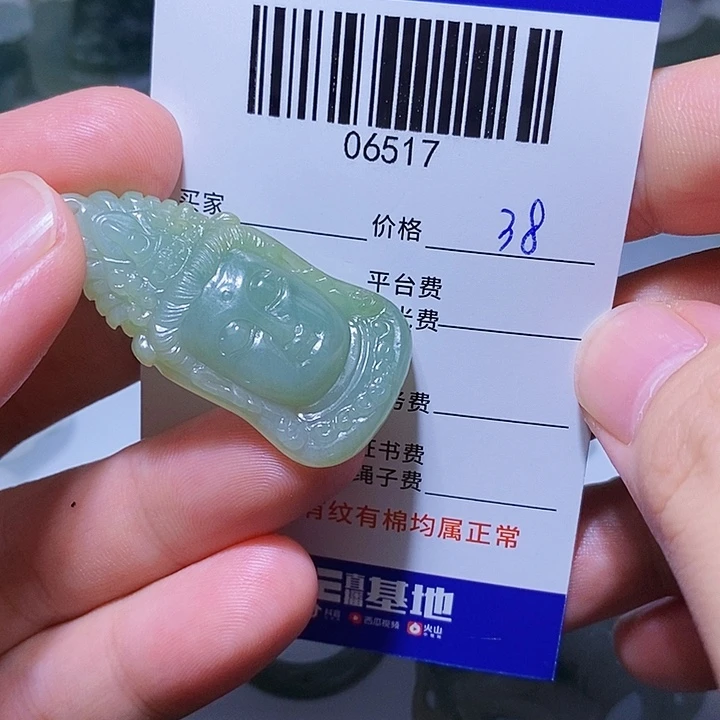 翡翠未镶嵌颈饰天光墟翡翠市场现金代购