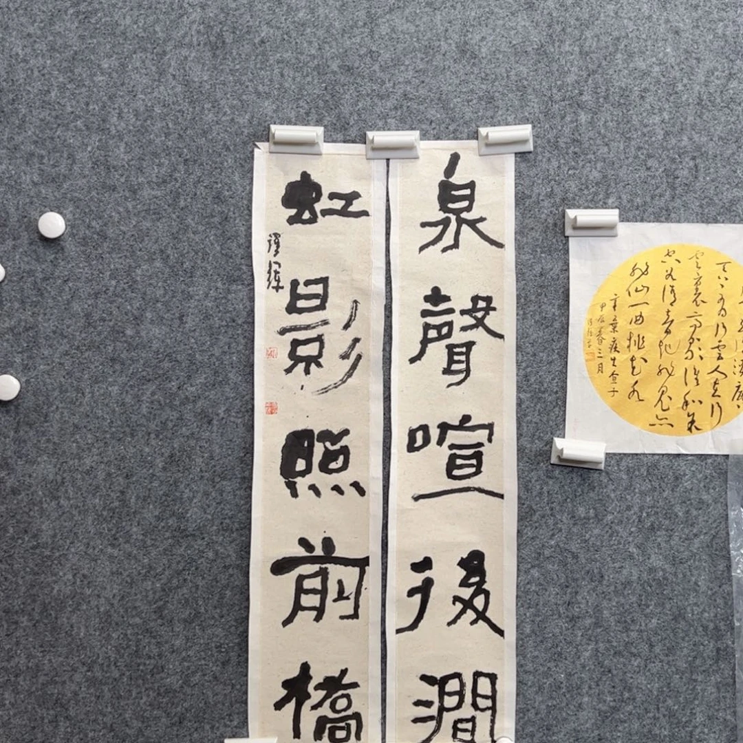 用***1（rbzzx2767）展览对联 书画