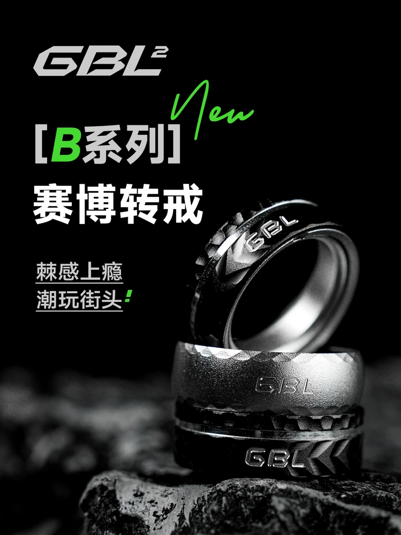 哥布林B系列薄转戒edc磁力棘轮指环解压神器黑科技金属赛博潮玩