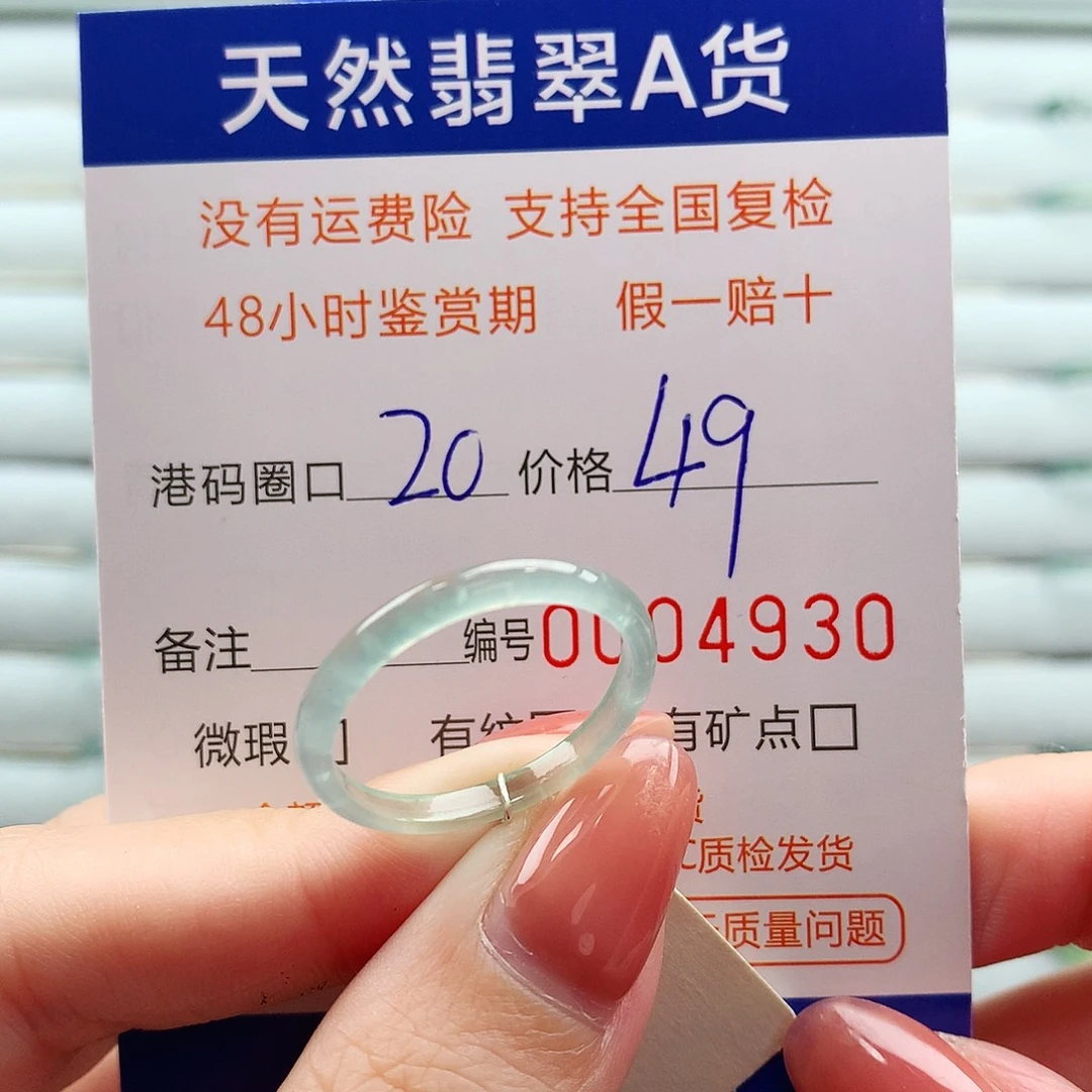 翡翠未镶嵌戒指翡翠