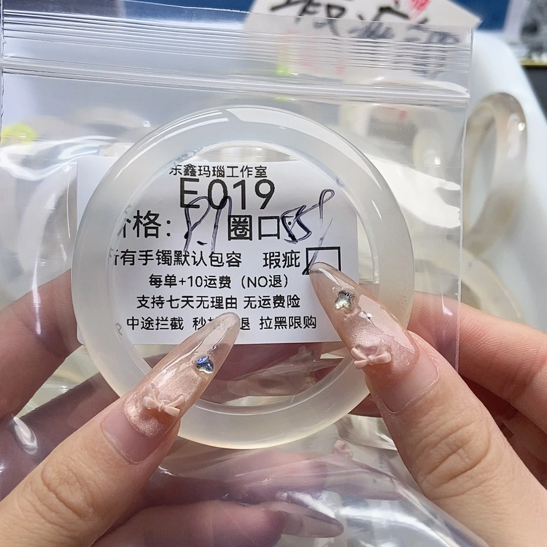 手镯玛瑙/玉髓未镶嵌这****?019
