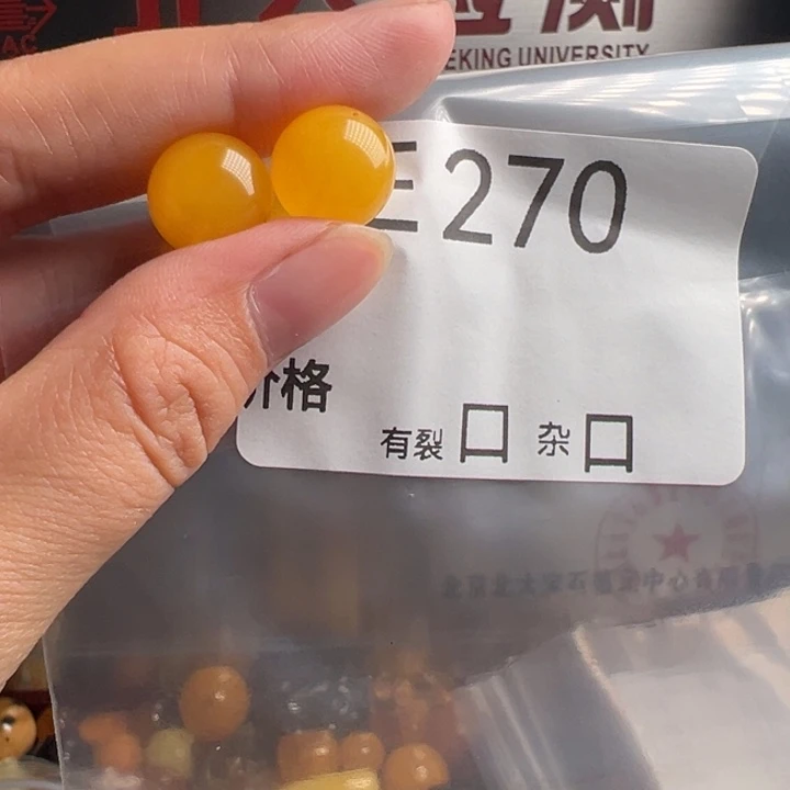 蜜蜡未镶嵌珠宝奇石