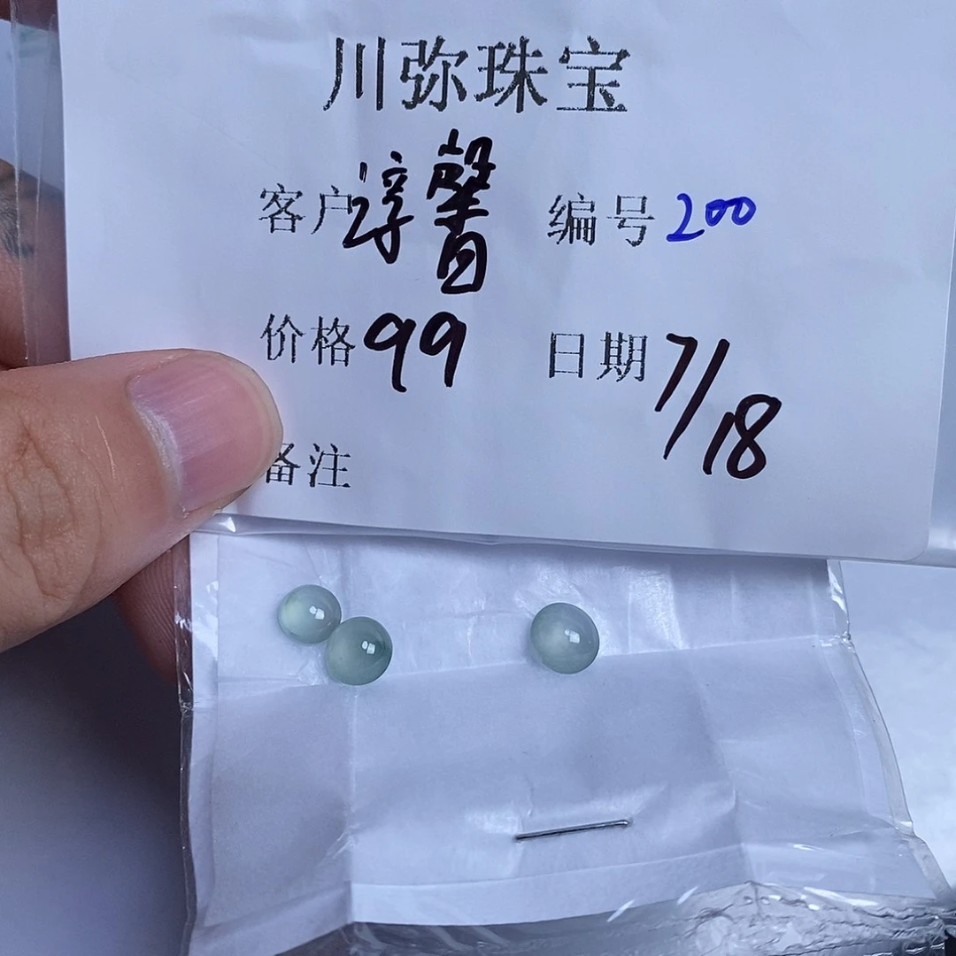 谆***饮翡翠散珠翡翠翡翠