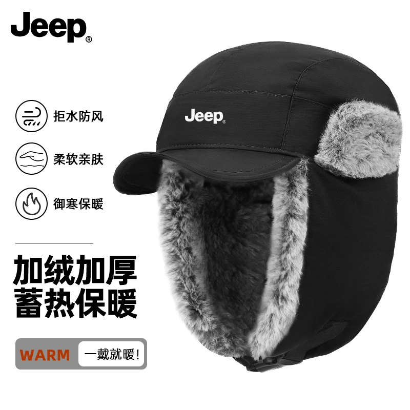 JEEP吉普雷锋帽男宝加绒加厚护耳保暖防寒东北帽中老年帽子冷帽男