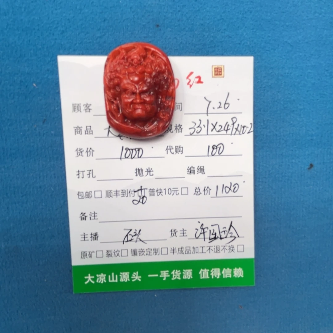 ****南红玛瑙未镶嵌吊坠(不含链)