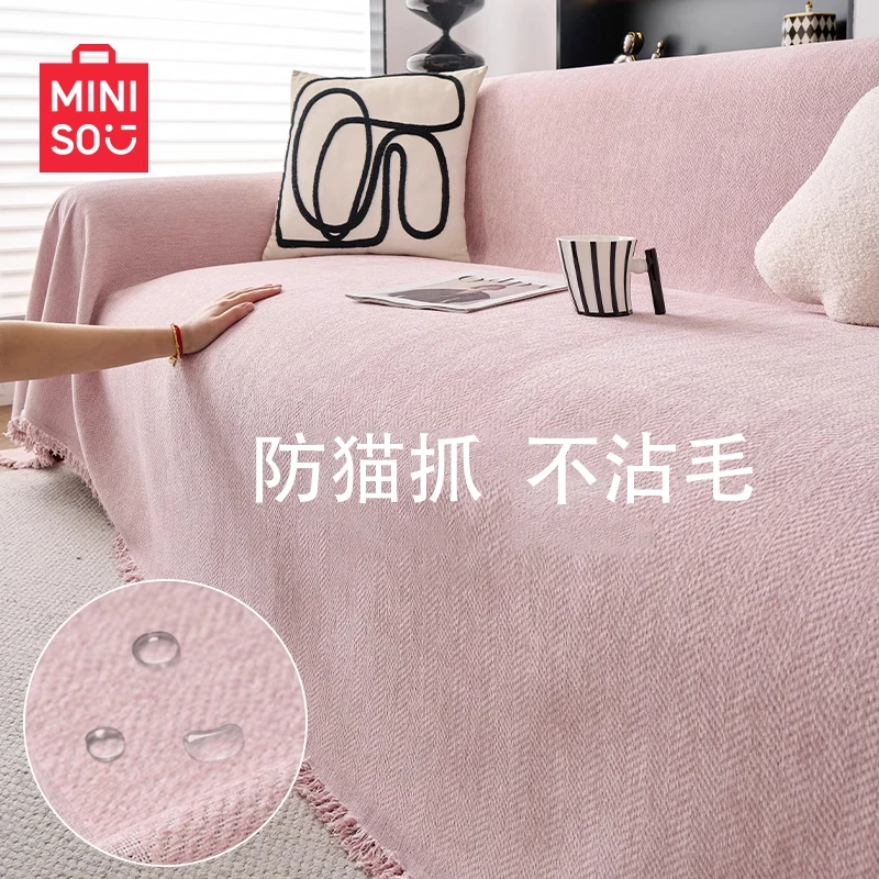 名创优品雪尼尔沙发垫四季通用沙发巾盖布高级感沙发套罩防滑垫子