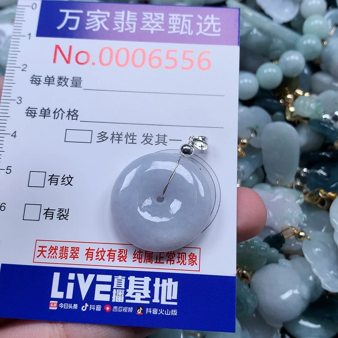 翡翠未镶嵌颈饰1