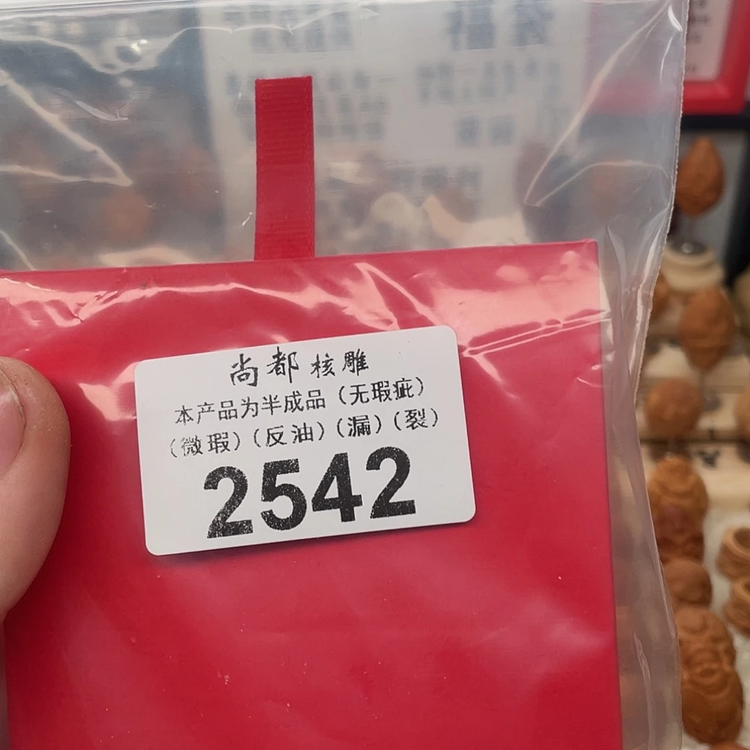 清***月橄榄核手串/手链上车编号2542