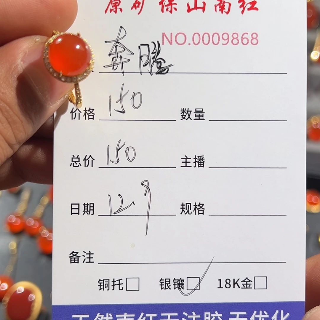 奔***腾南红玛瑙银S925镶嵌戒指