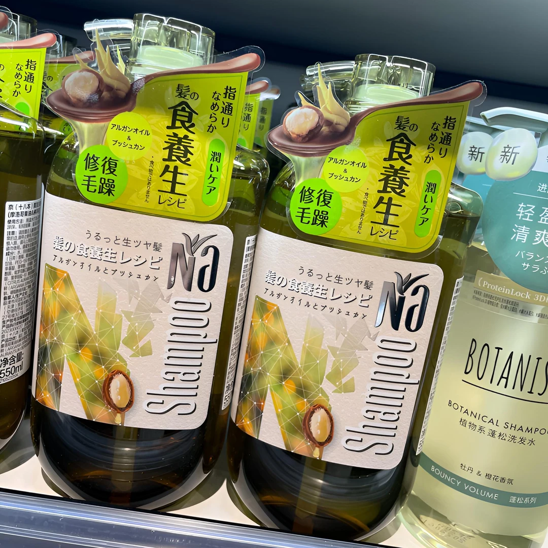 【生姜洗发水】许昌超市奈十八本固发洗头膏长效柔顺蓬松控油