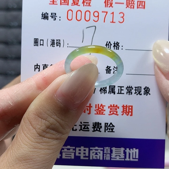 终***猪翡翠未镶嵌戒圈9713