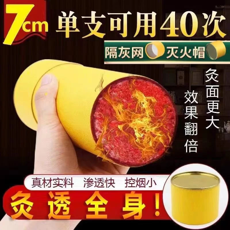 7CM雷火灸大炮灸特大号加粗三年陈艾柱去湿气艾灸条批发艾灸馆