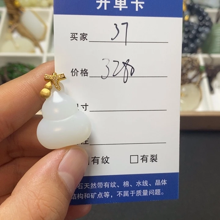 颈饰18K金镶嵌和田玉