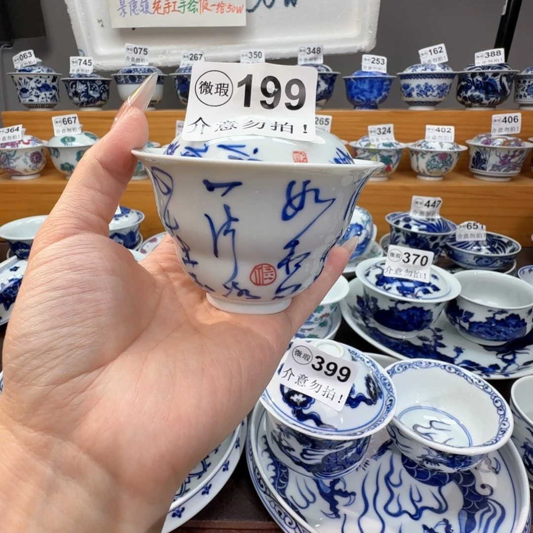 微瑕景德镇陶瓷杯子