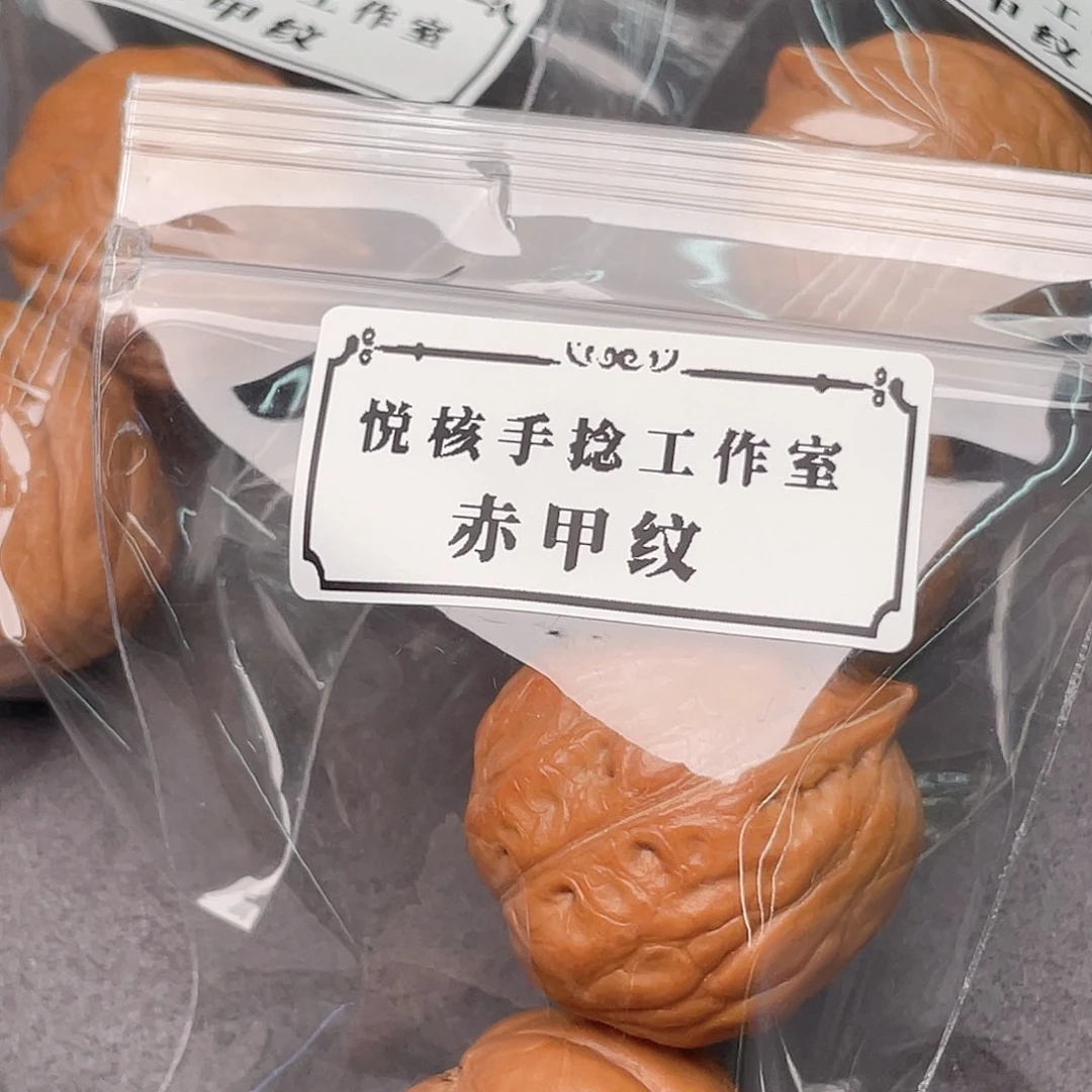 把件文玩核桃赤甲纹