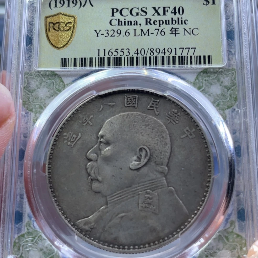 银玉麟轩40八年左右双勾1777