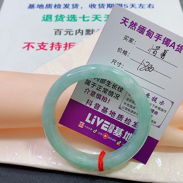 翡翠手镯未镶嵌惜*手镯