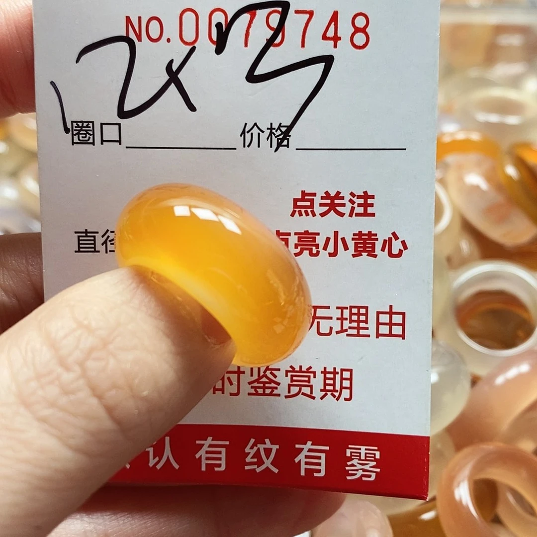 未镶嵌戒指玛瑙/玉髓
